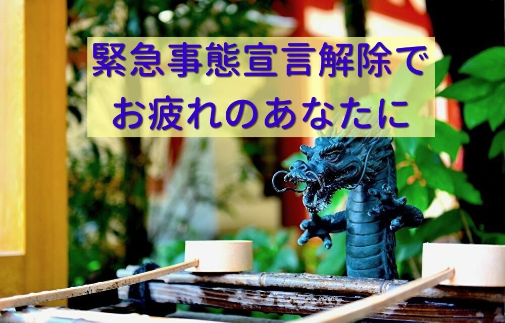 お疲れのあなたを、霊符・神折符で応援します あなた専用のお守りで快適な毎日を！ イメージ2