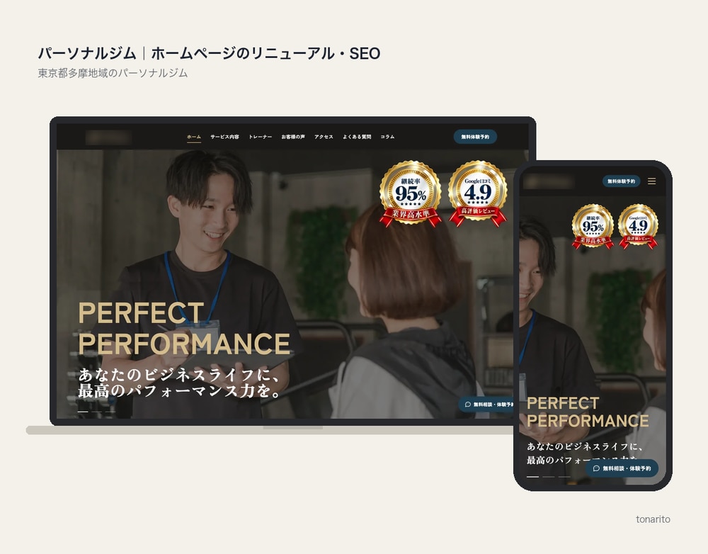 強みを引き出し、名刺代わりのHPを作ります ヒアリングから構成・文章・スマホ対応まで一人で対応 イメージ2
