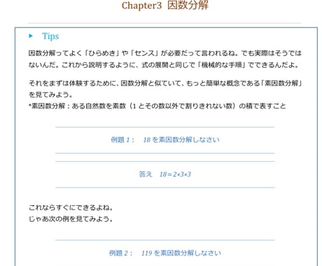 京大卒、家庭教師歴6年の講師が質問に答えます ハイクオリティな学習相談、質問受けのサービスです イメージ5