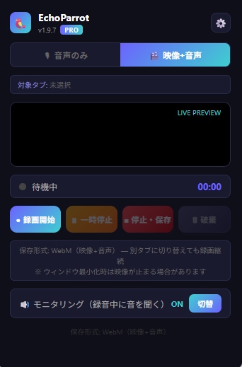 ワンクリックでブラウザ録音できます その音、保存しておけばよかった。をなくす。 イメージ1