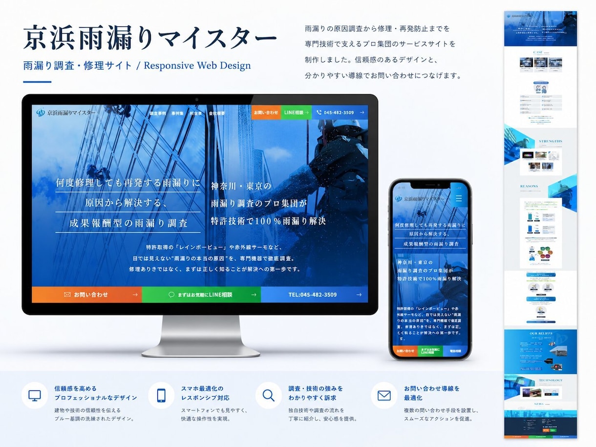 SEO・AIO実績多数のプロが本格HPを制作します Google・AI検索を意識した設計＋公開後も継続サポート イメージ11