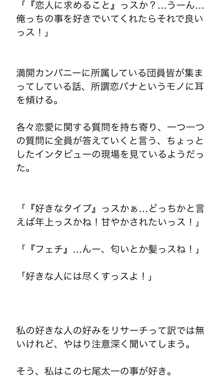 夢小説書きます お好きなキャラとのお話をお書きします イメージ2