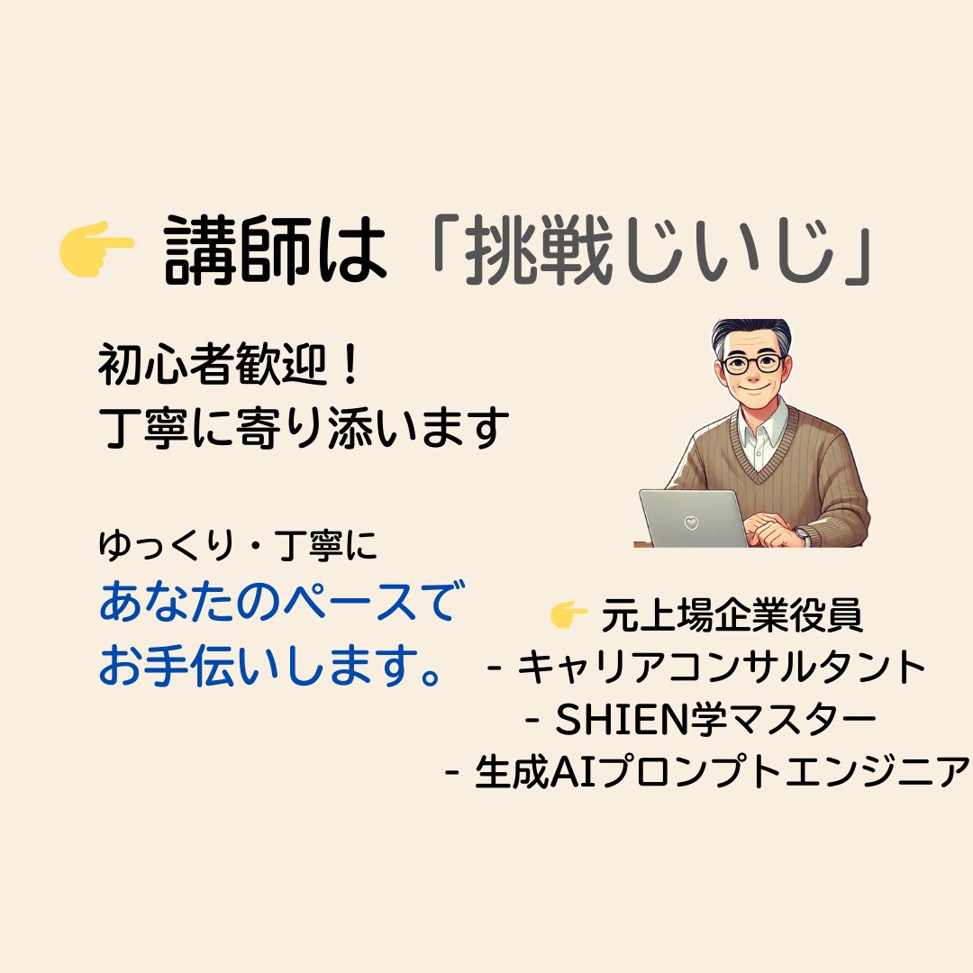 AIに伝わる言葉の技術　プロンプトの基本学びます 検索だけじゃもったいない！AIが言葉であなたの右腕になる イメージ8
