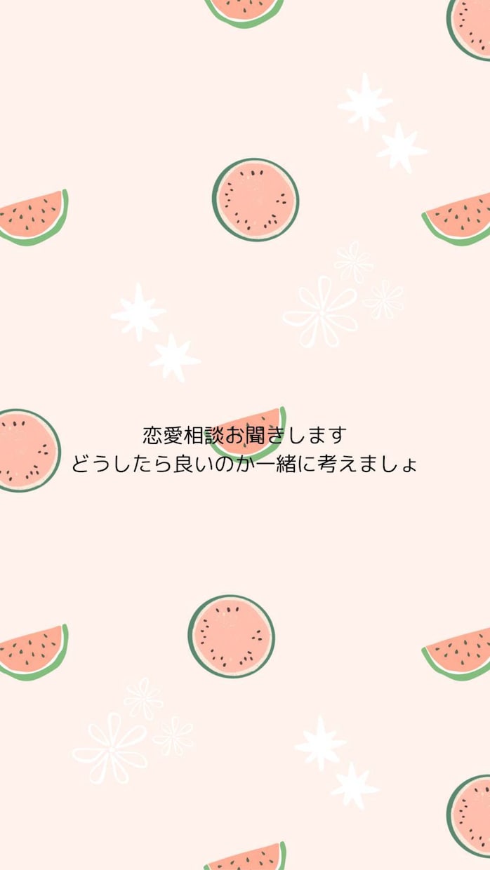 恋愛悩んで1人で悩みを解決、対応し対応いたします 恋愛日常生活や喧嘩耐えられない言葉を何で伝えたらいいのかなど イメージ2