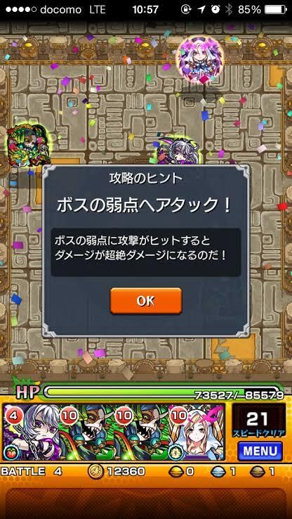 スマホのゲームパーティの組み方教えます 家族、友達、ライバルに差をつけるための方法教えます イメージ3