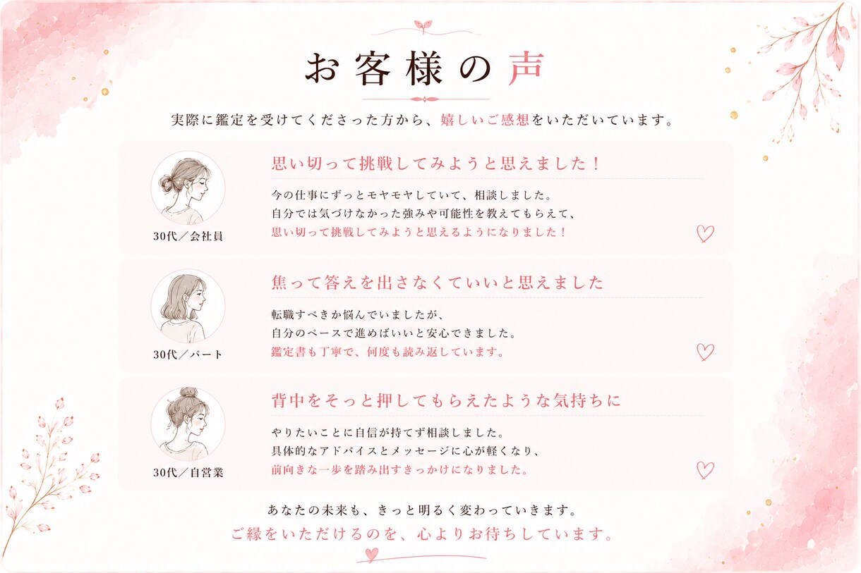 今の仕事のモヤモヤを整理し次の一歩を見つけます 【タロット＋数秘術】で仕事の不安を整理し前向きな一歩へ イメージ5