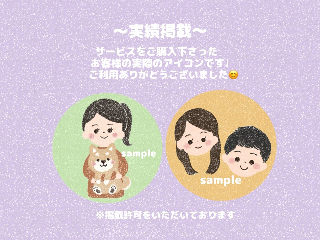 えんぴつ手描き風✏︎イラストでアイコン作ります ♡即日対応！2000円で可愛いアイコンお作りいたします♡ イメージ9