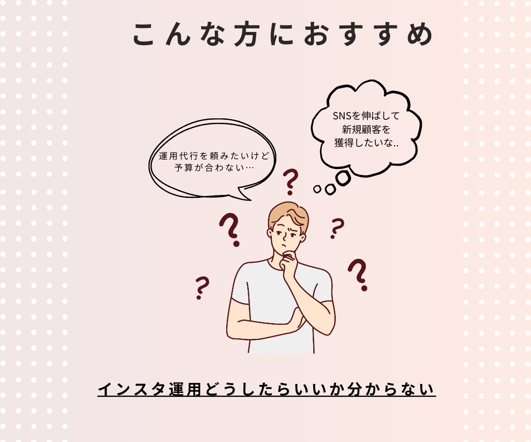 PV5,000万回を出した私が運営代行いたします Instagram投稿作成代行、運用代行をお任せください イメージ2