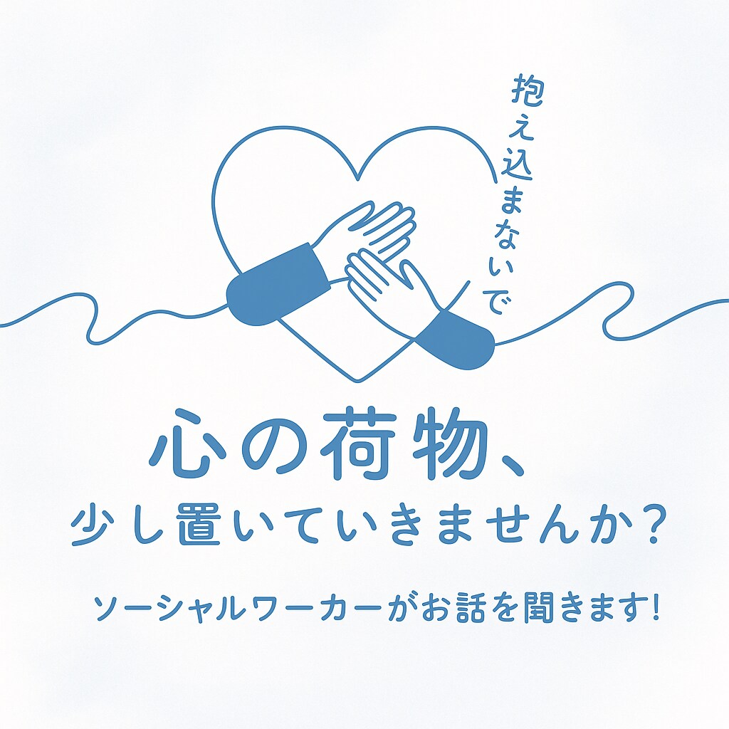 相談相手が居ない◎心の専門家がお悩み相談聞きます 不安や悩み事、人間関係、もやもや…電話でカウンセリングします イメージ2