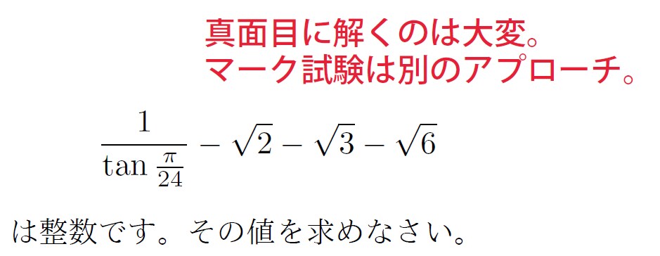 大学入試で問題を解くための実践力養います 東大出身の家庭教師が大学入試問題の解き方を解説します イメージ3