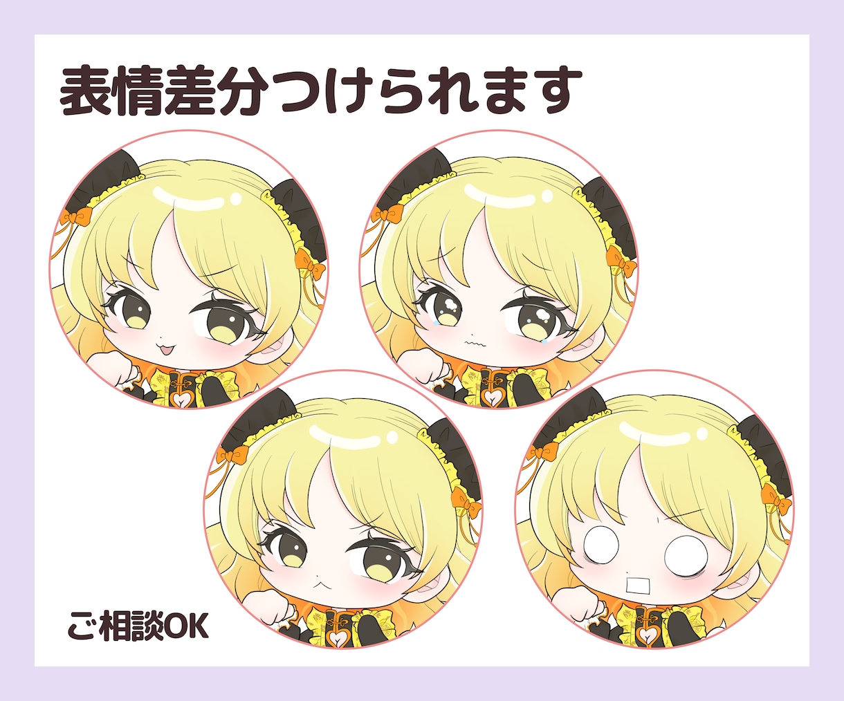 まるっと可愛い動きのあるミニキャラ描きます SNSも配信も、ひと目で好きになる相棒に♡ イメージ5