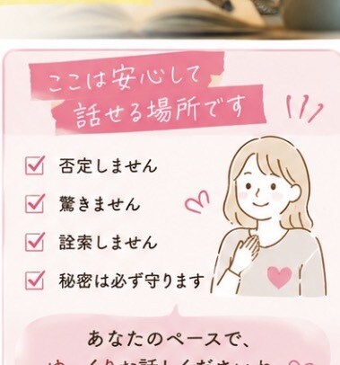 信じてもらえなかった話、否定せずお聴きします 「不思議体験」「霊的なこと」「理解されなかった出来事」など イメージ3