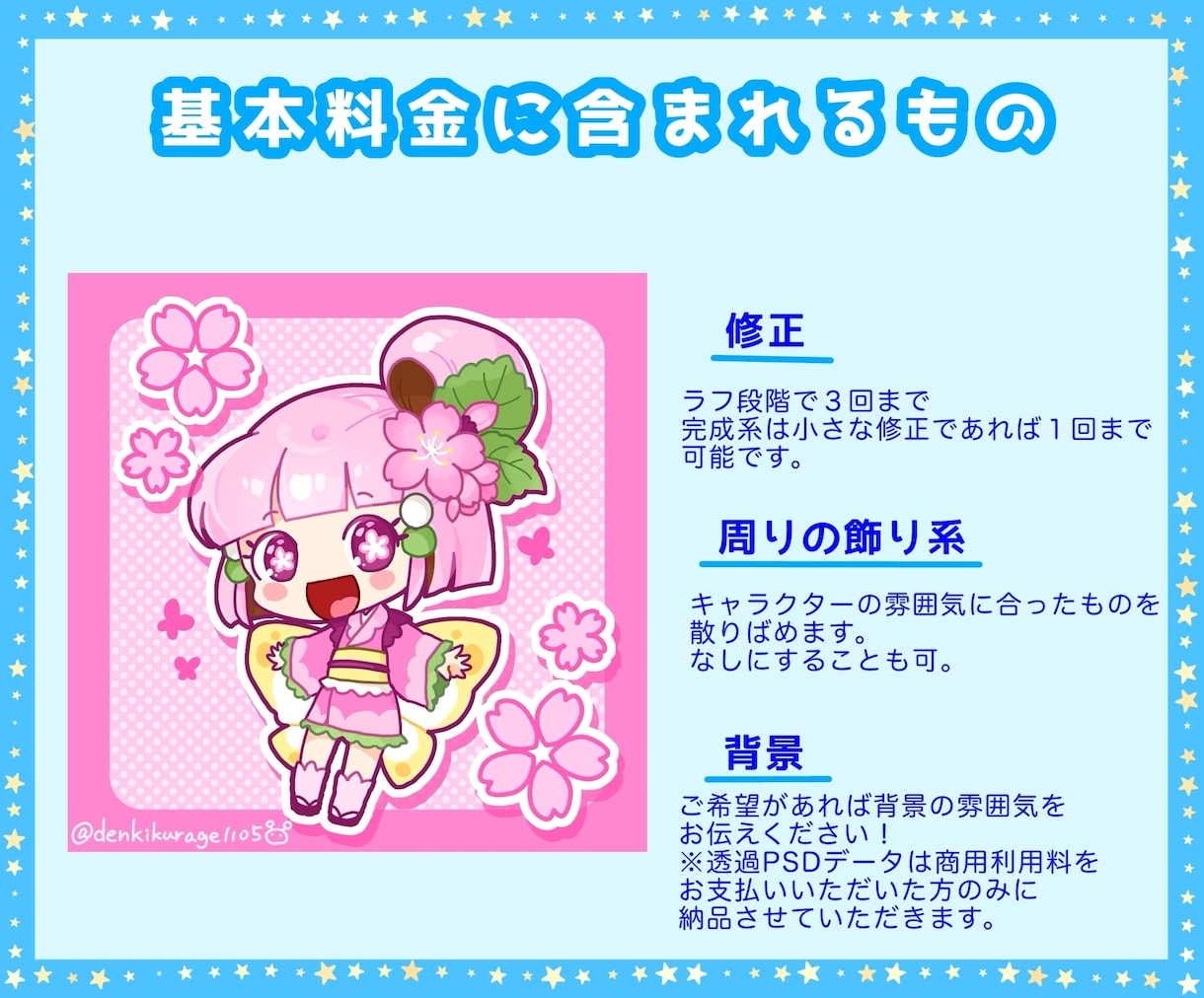再開→5月上旬 かわいいミニキャラ描きます ポップでかわいいイラストが得意です！ イメージ3