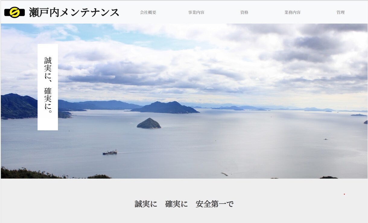 自営業の方向けのHP制作を低価格で行います 低価格・3か月間何回でも修正可能・通話で親身にサポート！ イメージ6