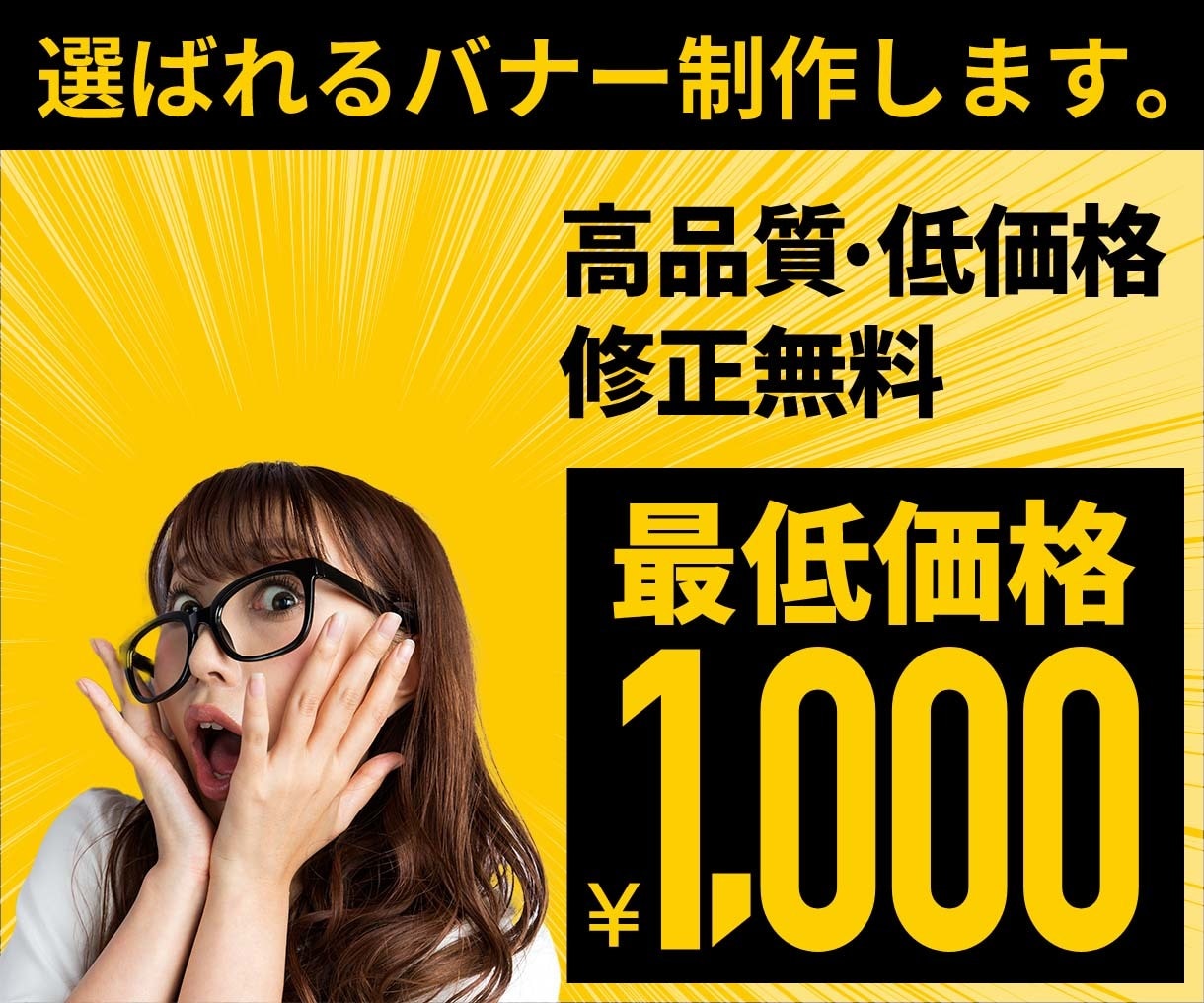 ヘッダー・バナー【1000円～】デザインします ヘッダー・バナーを低価格で迅速に対応いたします。 イメージ1