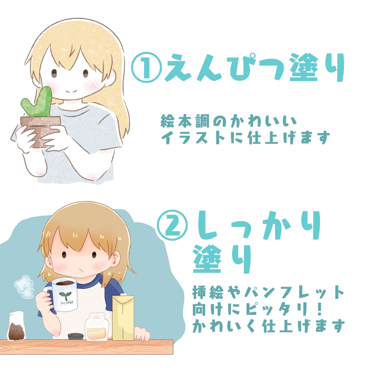 ほんわか、かわいいシンプルイラスト描きます 挿絵、ブログ、SNSアイコン等に是非！ イメージ7