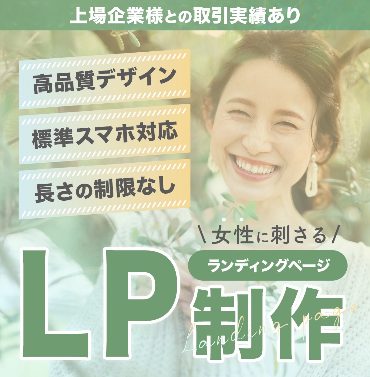 WEB制作のプロがLP作成いたします スピード納品であなたの集客をサポートします。 イメージ2