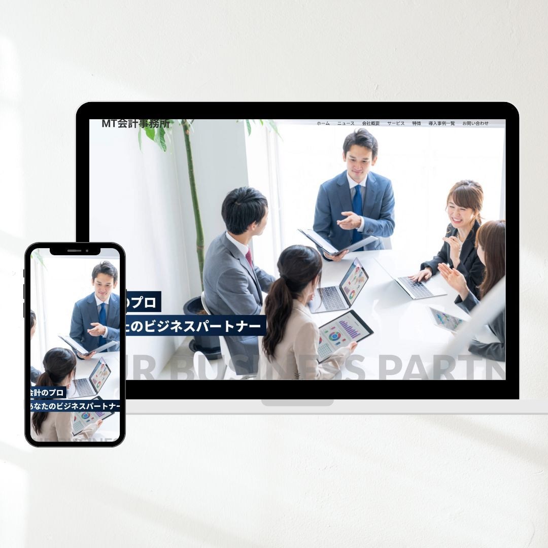 WordPress で ホームページ作成します 中小企業様・店舗様・個人事業主様向け/コーポレートサイト イメージ2