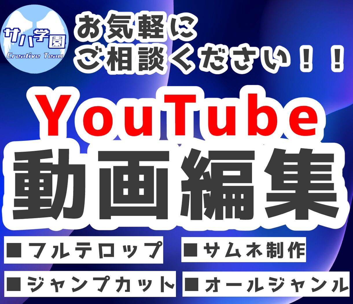 フルテロップYouTube動画を編集いたします フルテロップのジャンプカット動画が得意です イメージ1