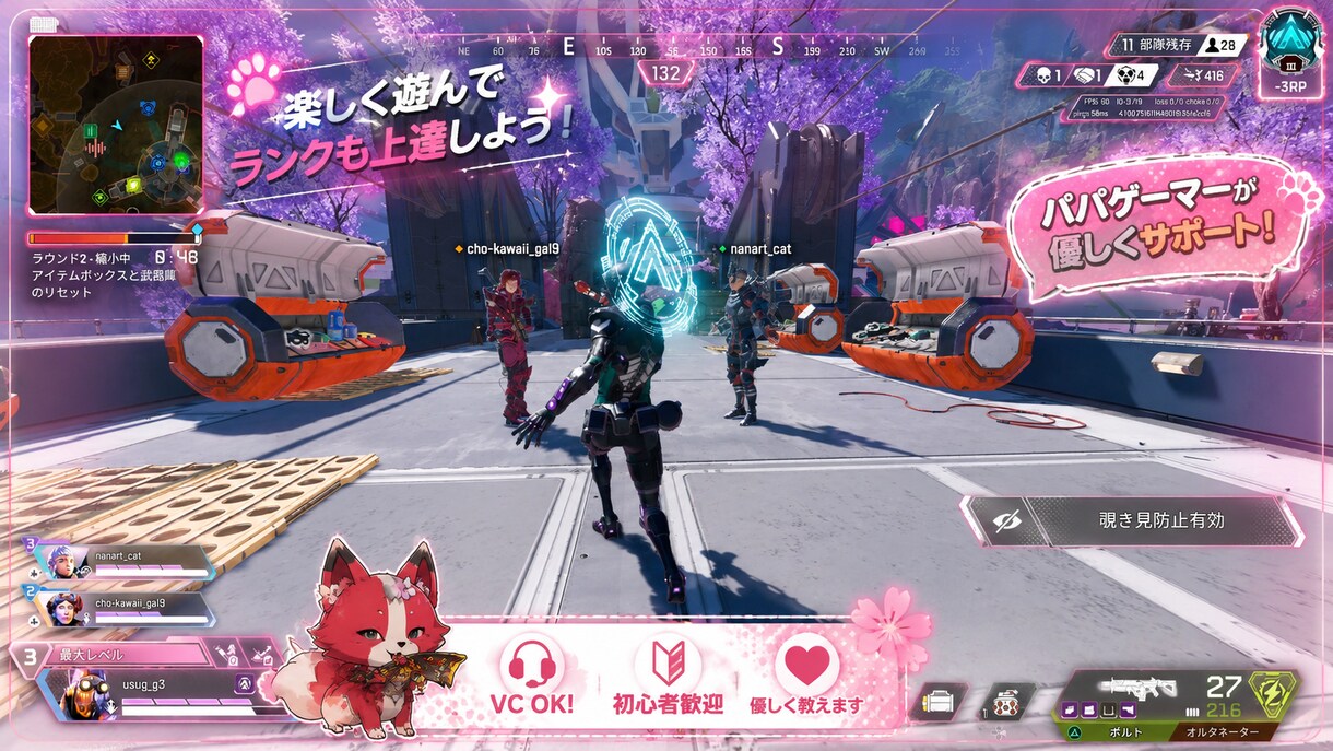 APEX初心者・復帰勢歓迎！！楽しくサポートします 怒らないパパゲーマーが楽しくサポート！ イメージ4