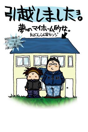 グリーティングカード描きます 年賀状・引っ越しハガキなど、オリジナルのカードを作成します イメージ9