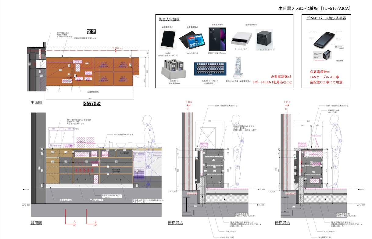 什器図、その他図面作成します 入札図が間に合わないなど作成のお手伝いをします イメージ3
