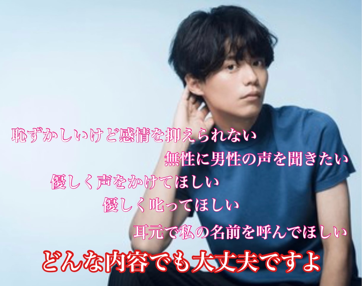 性のお悩み受け止めます フタをしないでね。現役モデルの僕が貴女を慰めます イメージ3