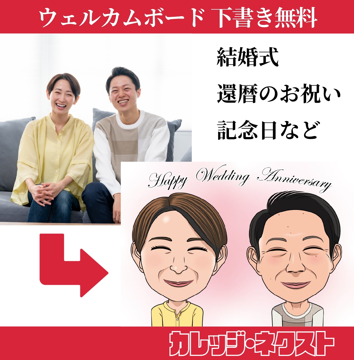 下書き無料！ふわっといい感じの似顔絵を描きます 結婚式/ウェルカムボード/結婚記念/両親贈呈品/ウェディング イメージ2