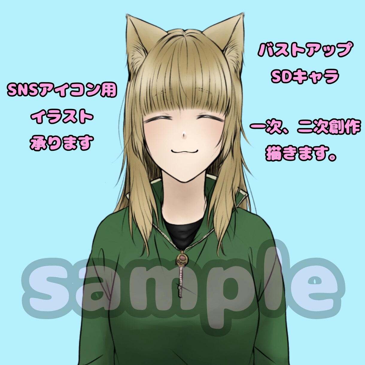 SNSアイコン描きます あなたの好みのイラストに仕上げます！！ イメージ1
