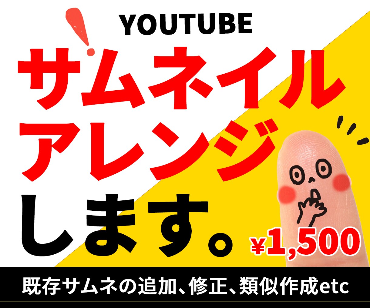 YouTubeサムネイル、アレンジします 今のデザインを残しつつブラッシュアップします！ イメージ1