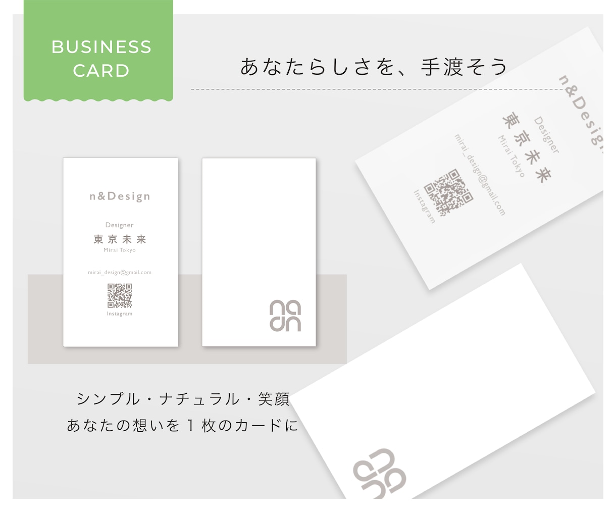 あなたらしさが伝わる名刺をデザインします 想いや魅力を整理して、あなたらしい一枚に。 イメージ2