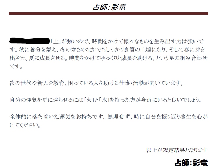 南半球発！開運羅針盤：四柱推命で幸運を引き寄せます オーストラリア、NZ、ワーホリや留学生運気アップの秘訣を伝授 イメージ3