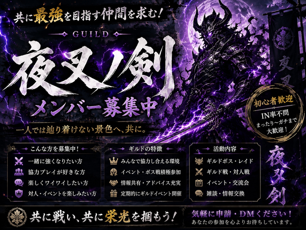ゲーム・ギルド向け画像を制作します ギルド募集・アイコンなどカッコいいゲーム画像を制作！ イメージ2