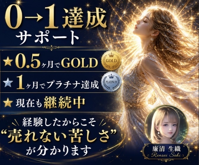 初心者限定初月から売れる商品作成完全サポートします ✤ 初月プラチナ実績者直伝ココナラ爆売れノウハウ ✤ イメージ3