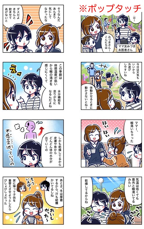 広告・LP・書籍などの漫画制作致します 漫画制作承ります！まずはお気軽にご相談ください！ イメージ8