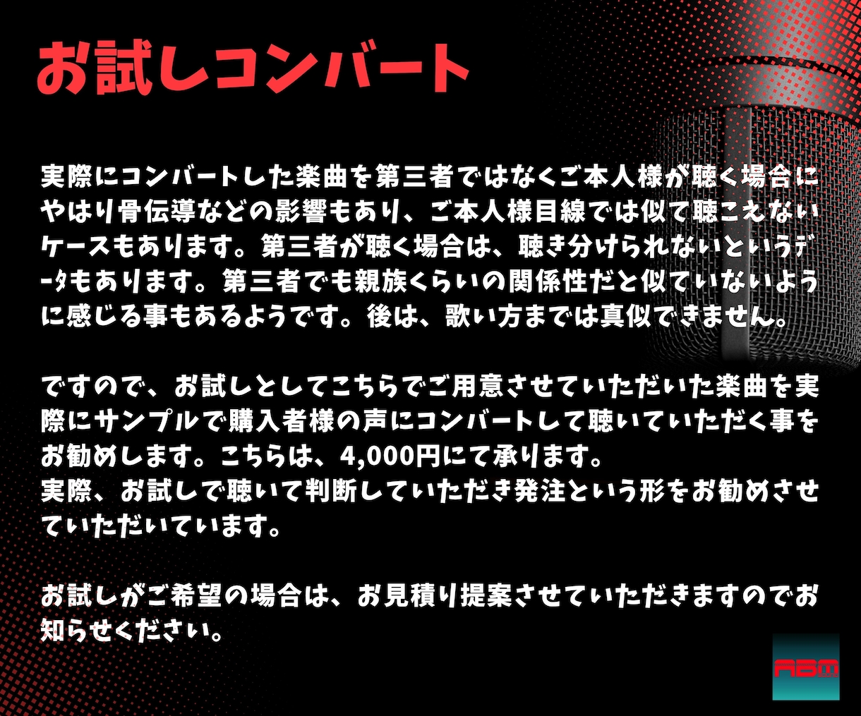 あなたの声でどんな曲も歌います インフルエンサーや、アイドルプロデューサーの方にもおすすめ イメージ5