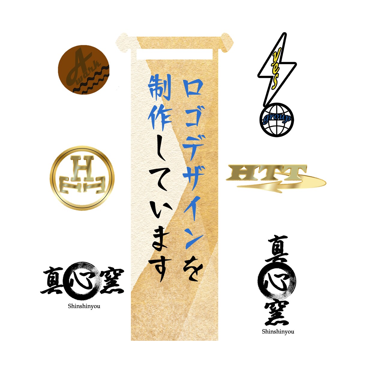 ロゴデザイン作品集ます 企業・個人問わずロゴデザンの作成に対応しています。 イメージ1