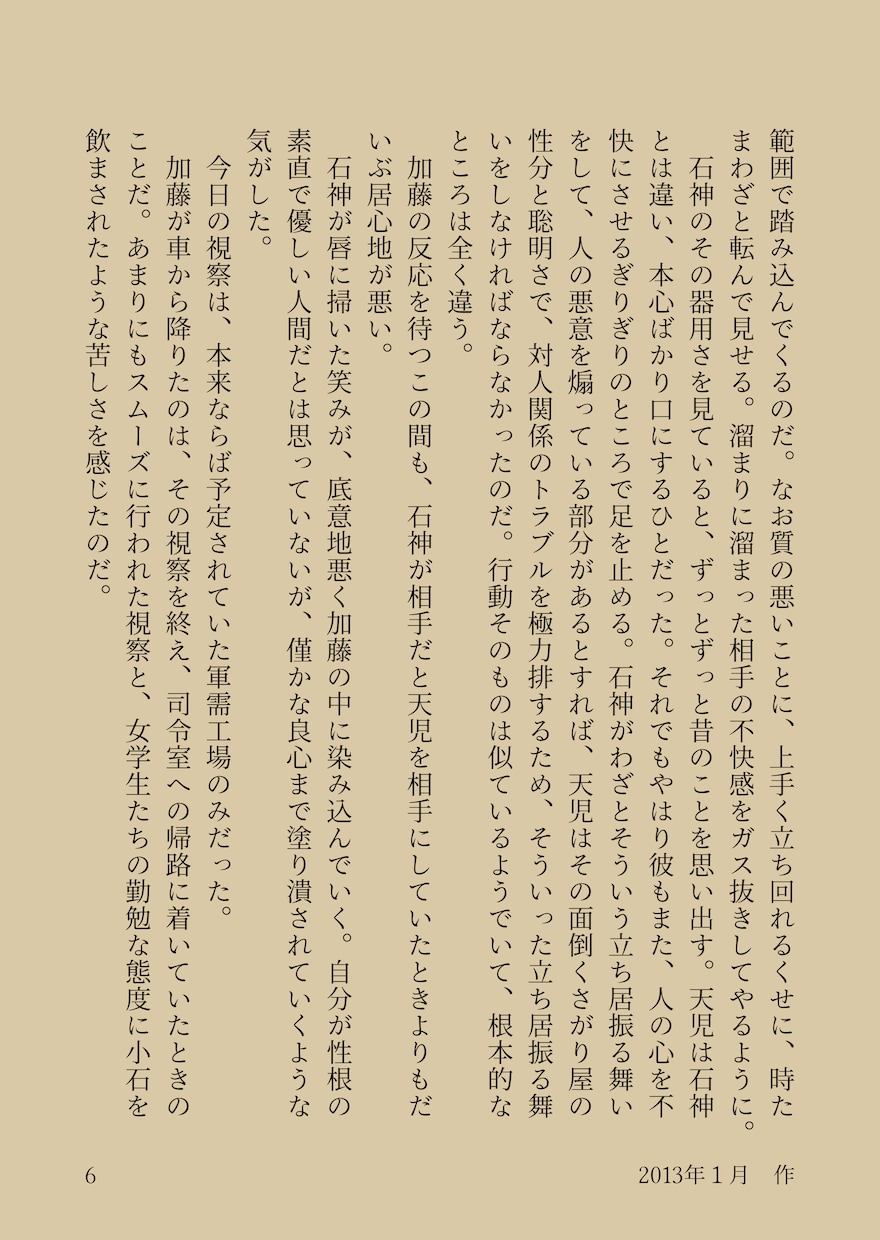 １文字／１円で小説書きます 読みたいものがないなら書いてもらう、そう、それも、アリ イメージ9