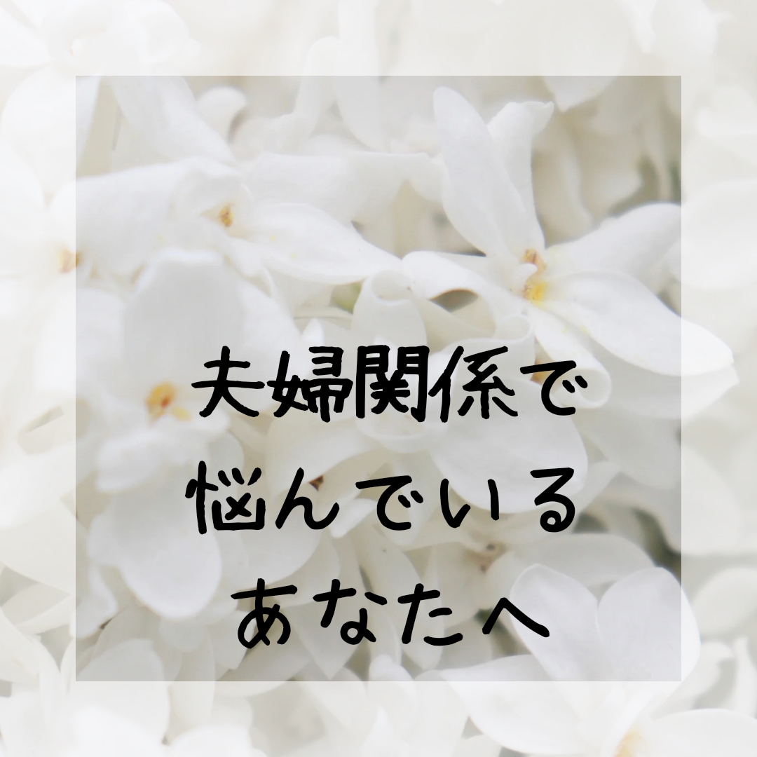 1人で抱え込んでいるあなたへ／悩み、相談承ります 学校、職場、家庭、色々と『モヤモヤ』が溜まっているあなたへ イメージ5
