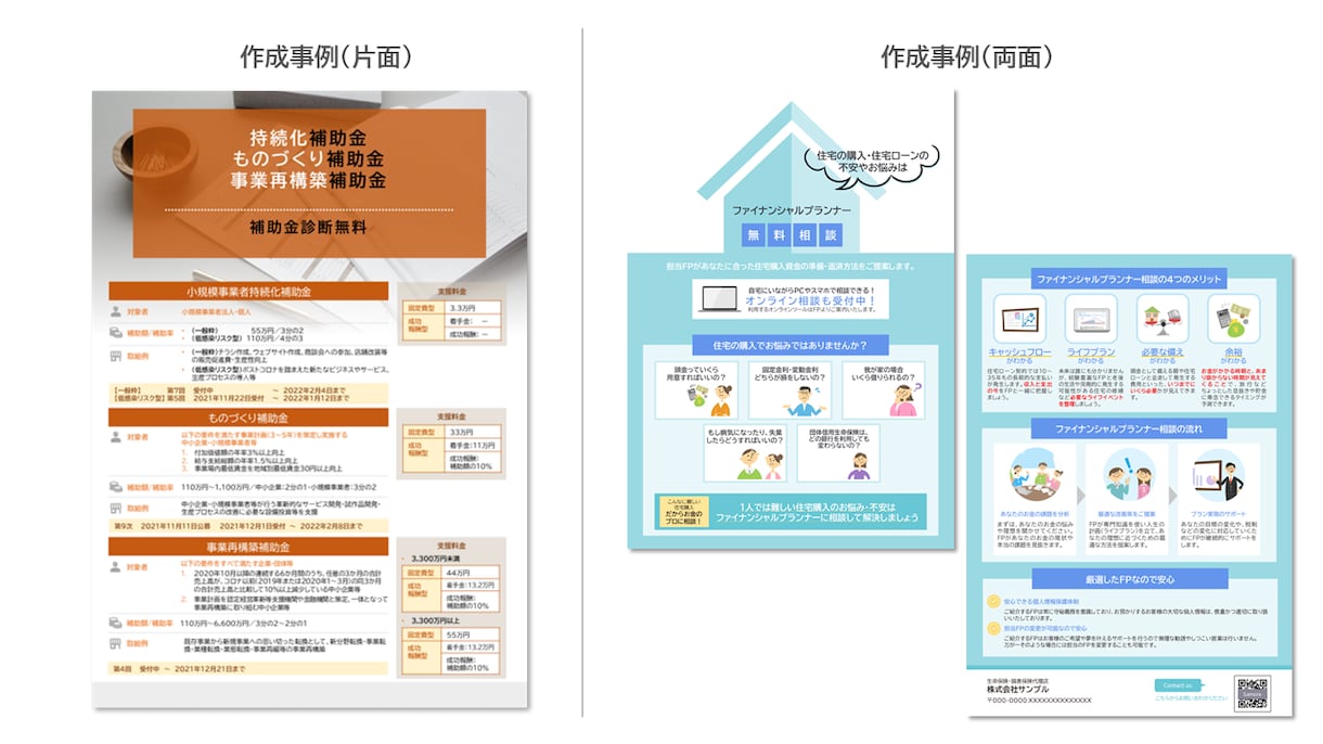 パワーポイントでチラシを作成します パワーポイントを使用して、お客様のサービスチラシを作成します イメージ2