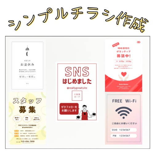簡単チラシ・フライヤー作成します 早めに欲しい、シンプルで安く欲しいなど、希望にお答えします！ イメージ1