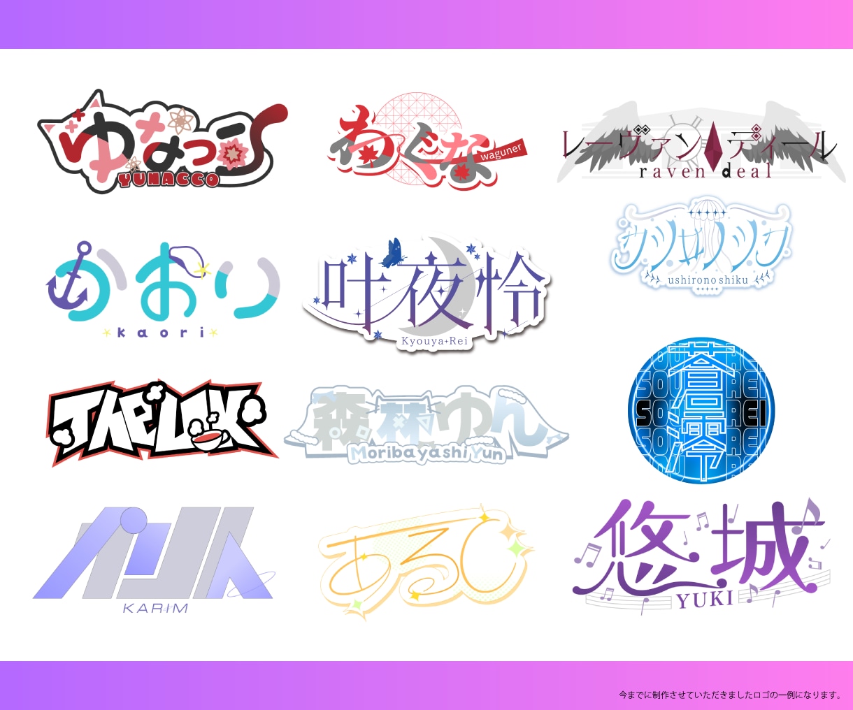 Vtuber/楽曲/同人誌のロゴをデザインします 【総実績400件】シンボルロゴとセットの制作も可能です！ イメージ4