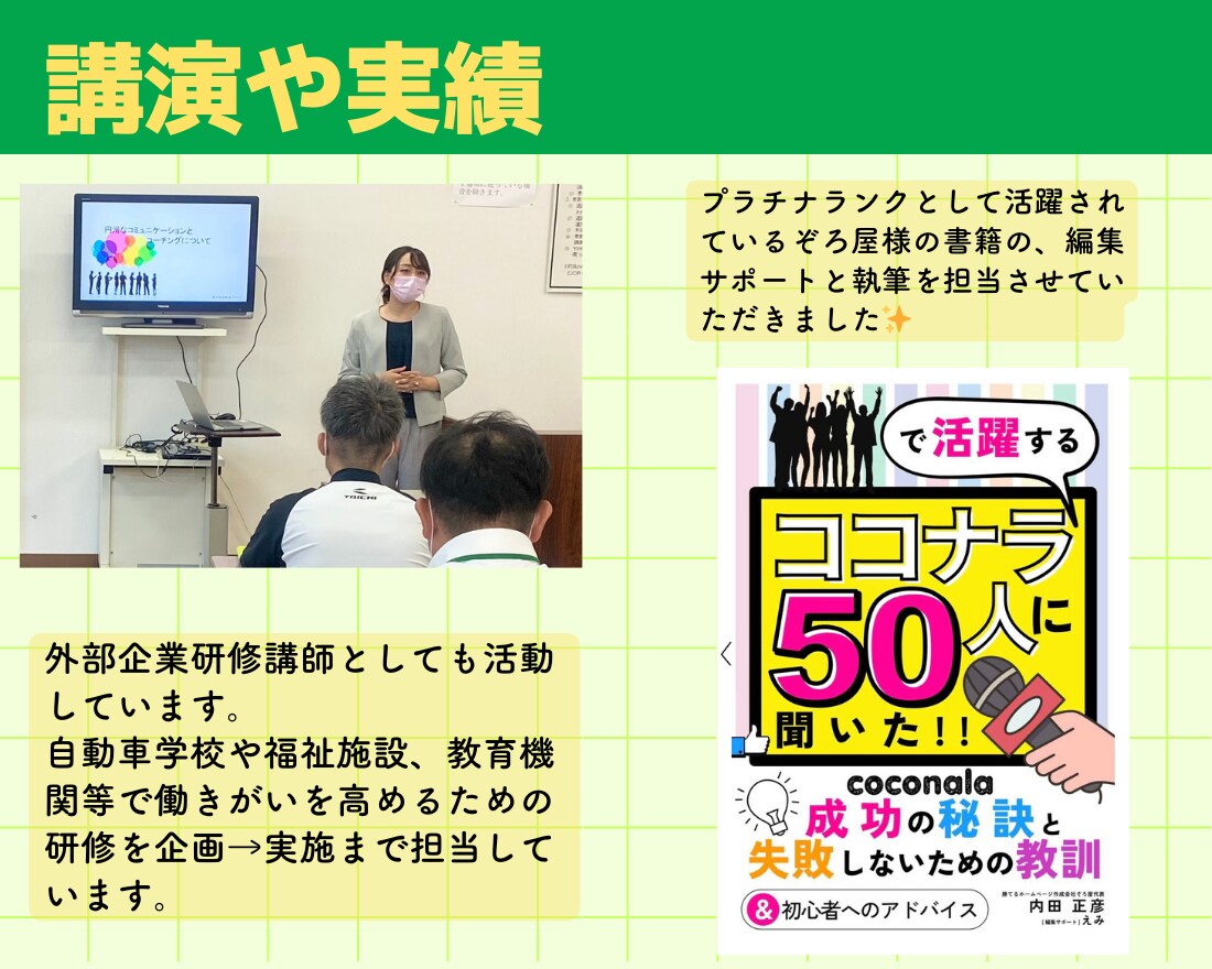 転職/面接に向けて強みを明確化/回答作成します AIもエージェントも教えてくれない！あなただけのキャリア支援 イメージ8