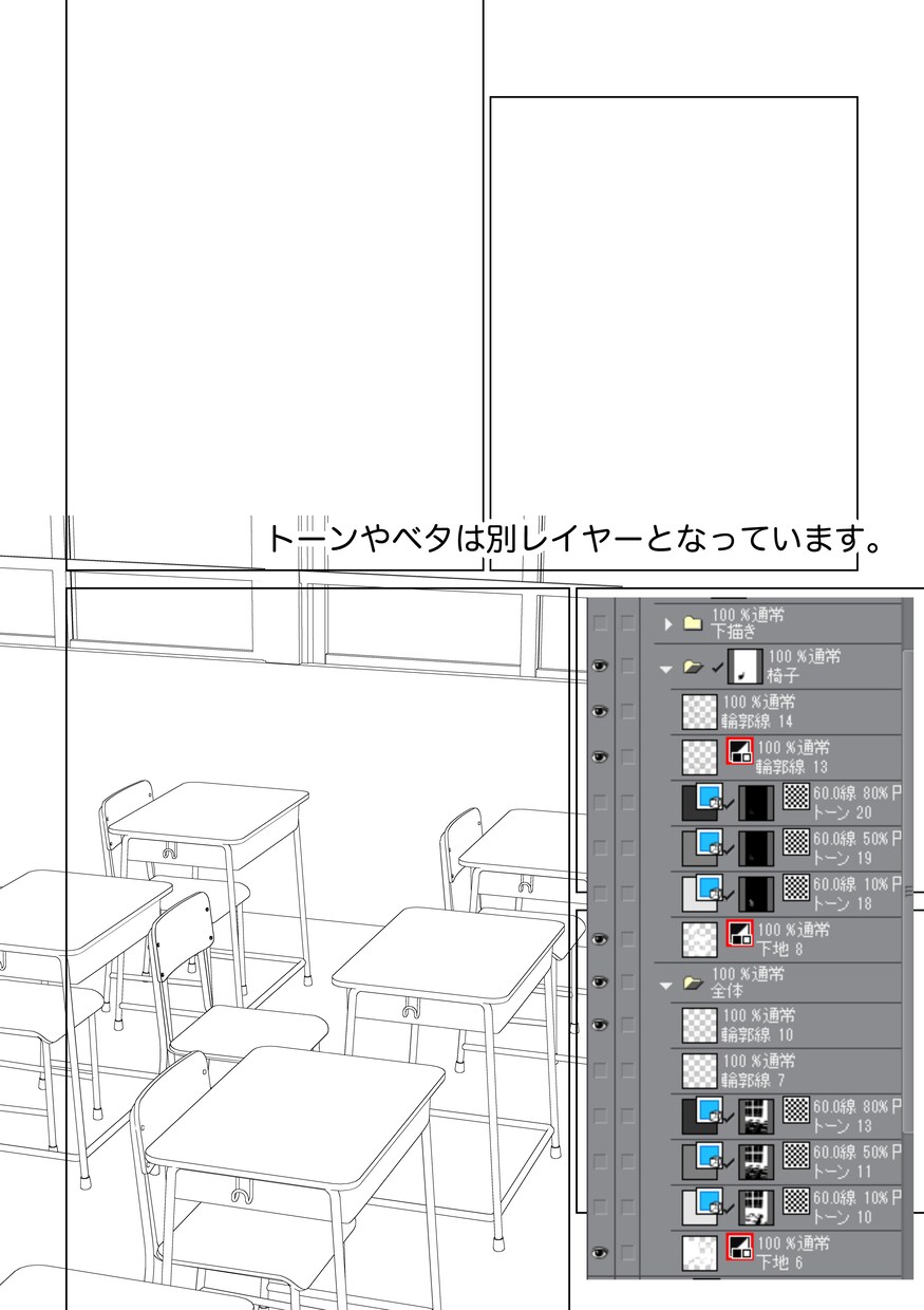 教室の机、椅子の3Ｄ配置＆レンダリング承ります ☆お試し有り☆学園漫画の教室背景で苦労されている方へ イメージ7