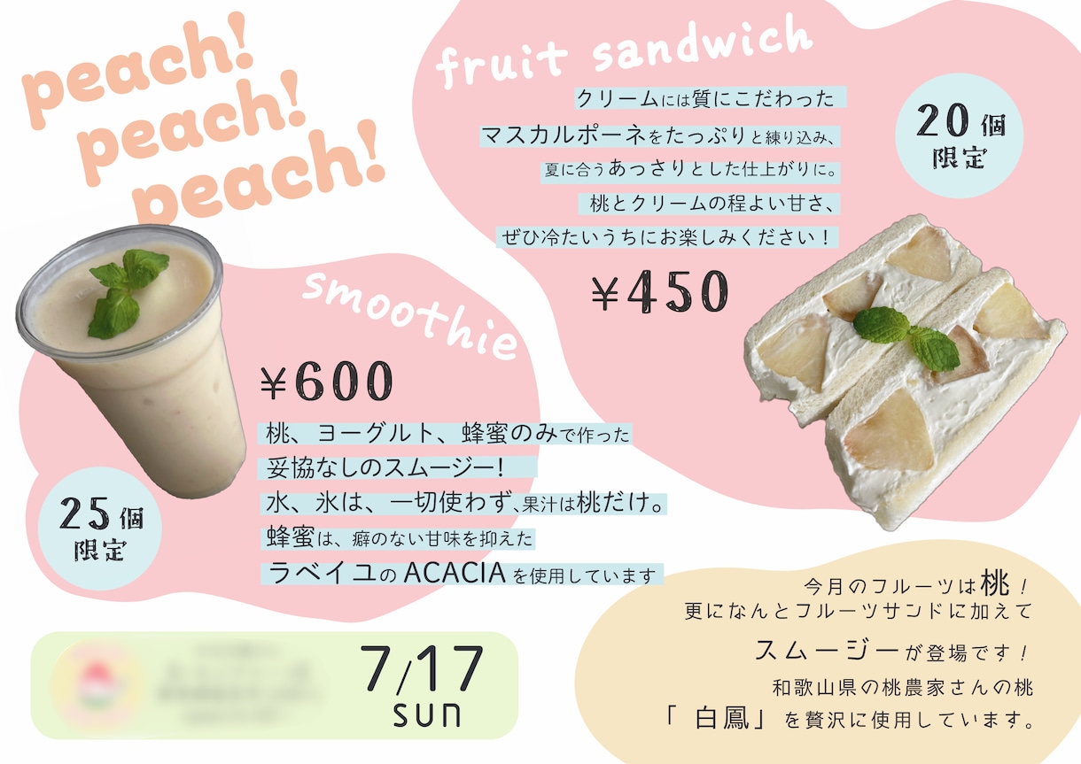 可愛くてポップなチラシ、制作します 手描きイラスト２つまで無料で追加できます イメージ2