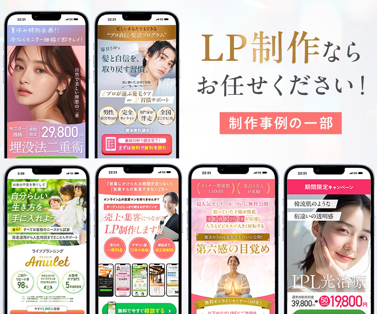 ペライチで高クオリティなLP制作します デザイン歴14年で安心!迅速対応と丁寧な制作をお約束します! イメージ2