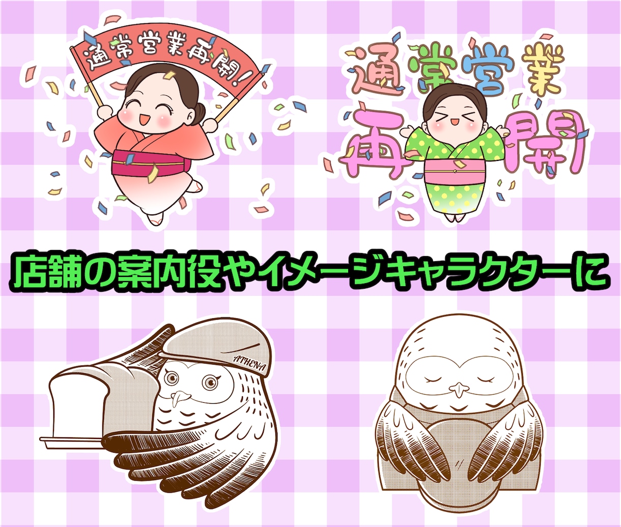 ポップで楽しく可愛いオリジナルキャラクター描きます HPやブログなど様々な場面で活躍するキャラクターを制作します イメージ4