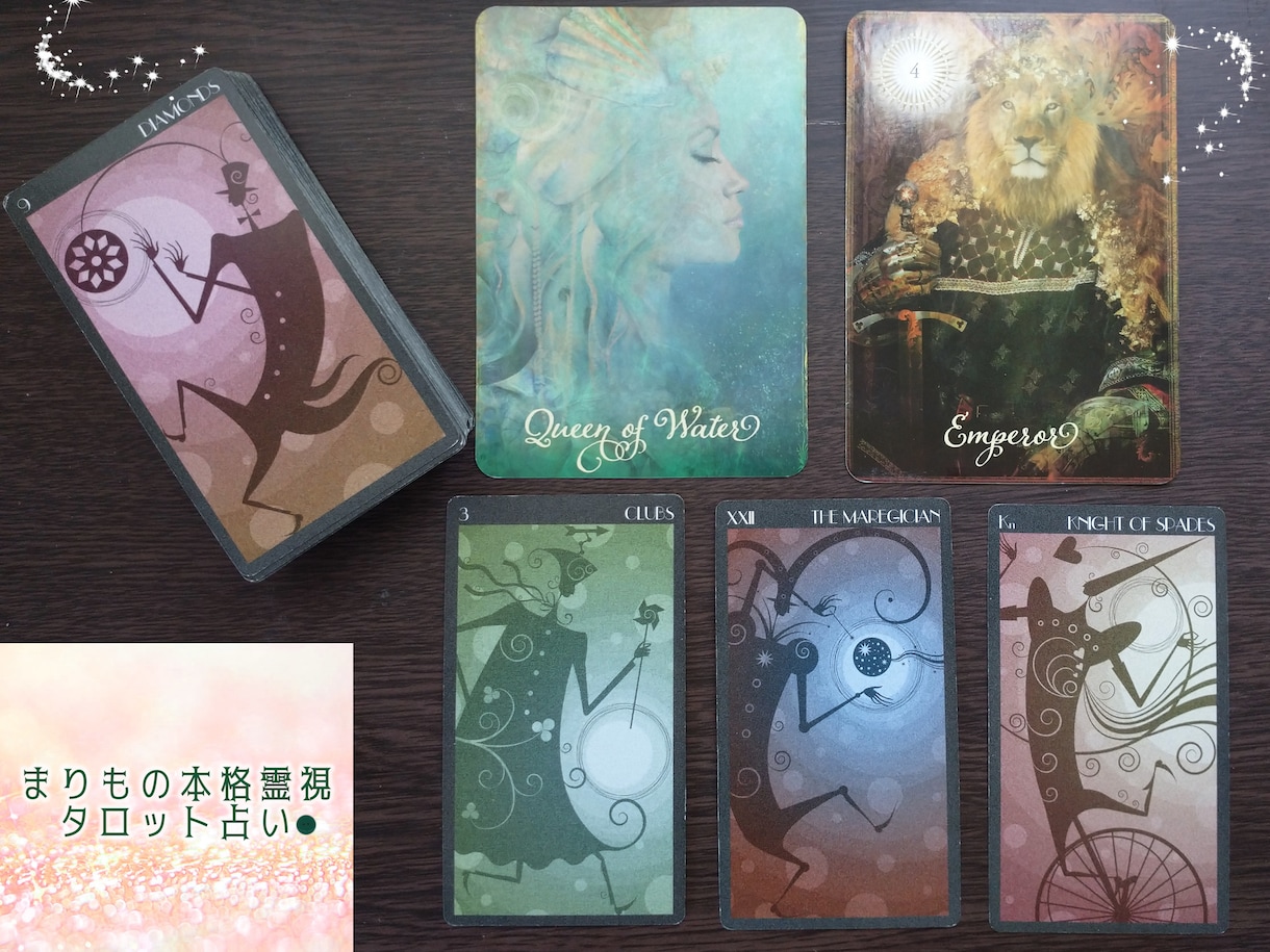 本格霊視タロット♡お気軽にサクッと占えます 24時間以内に鑑定書をお渡しいたします♡ イメージ1