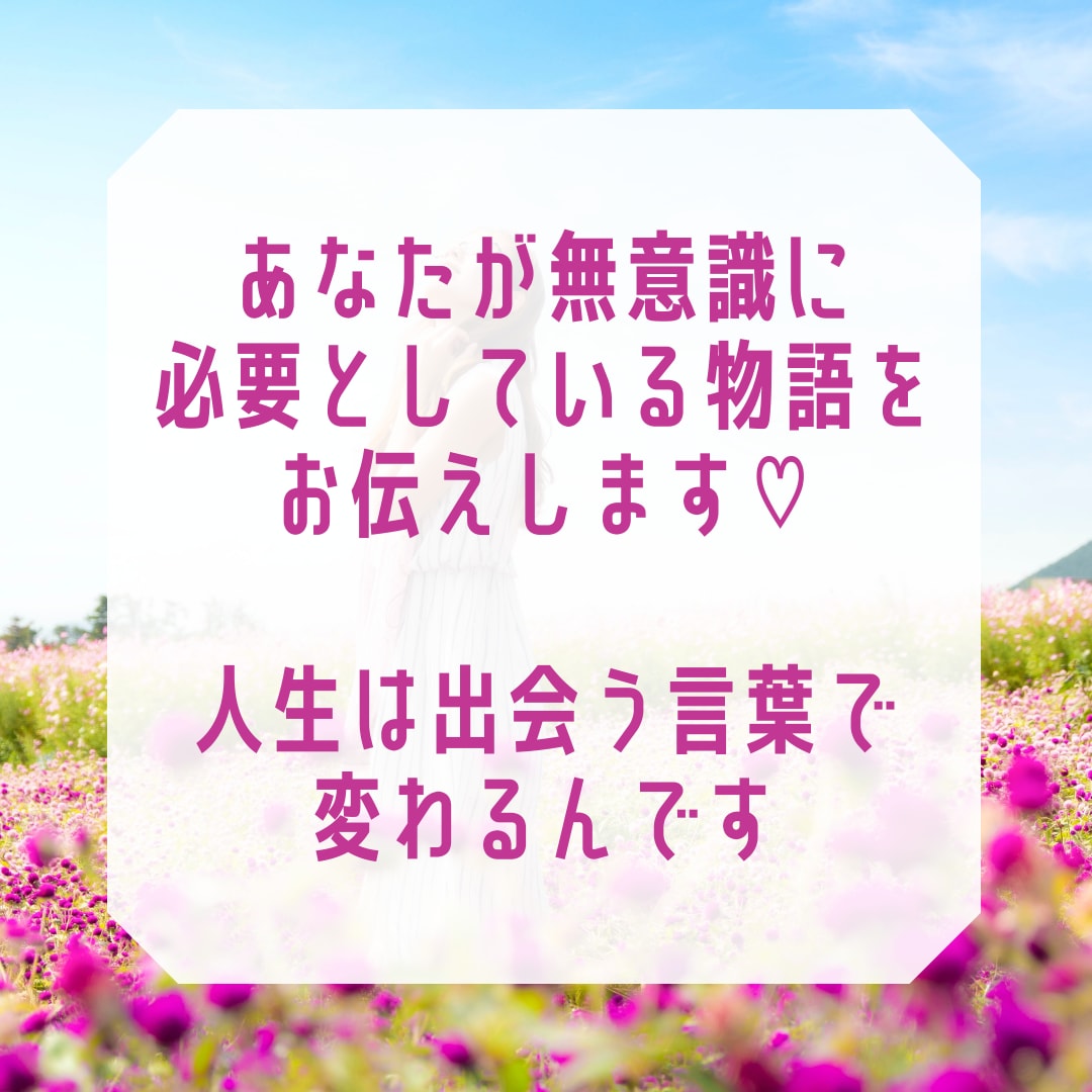 あなたの無意識が必要としている小説をおすすめします あなたの欲を満たす物語をご紹介♡触れる言葉で人生は変わります イメージ1