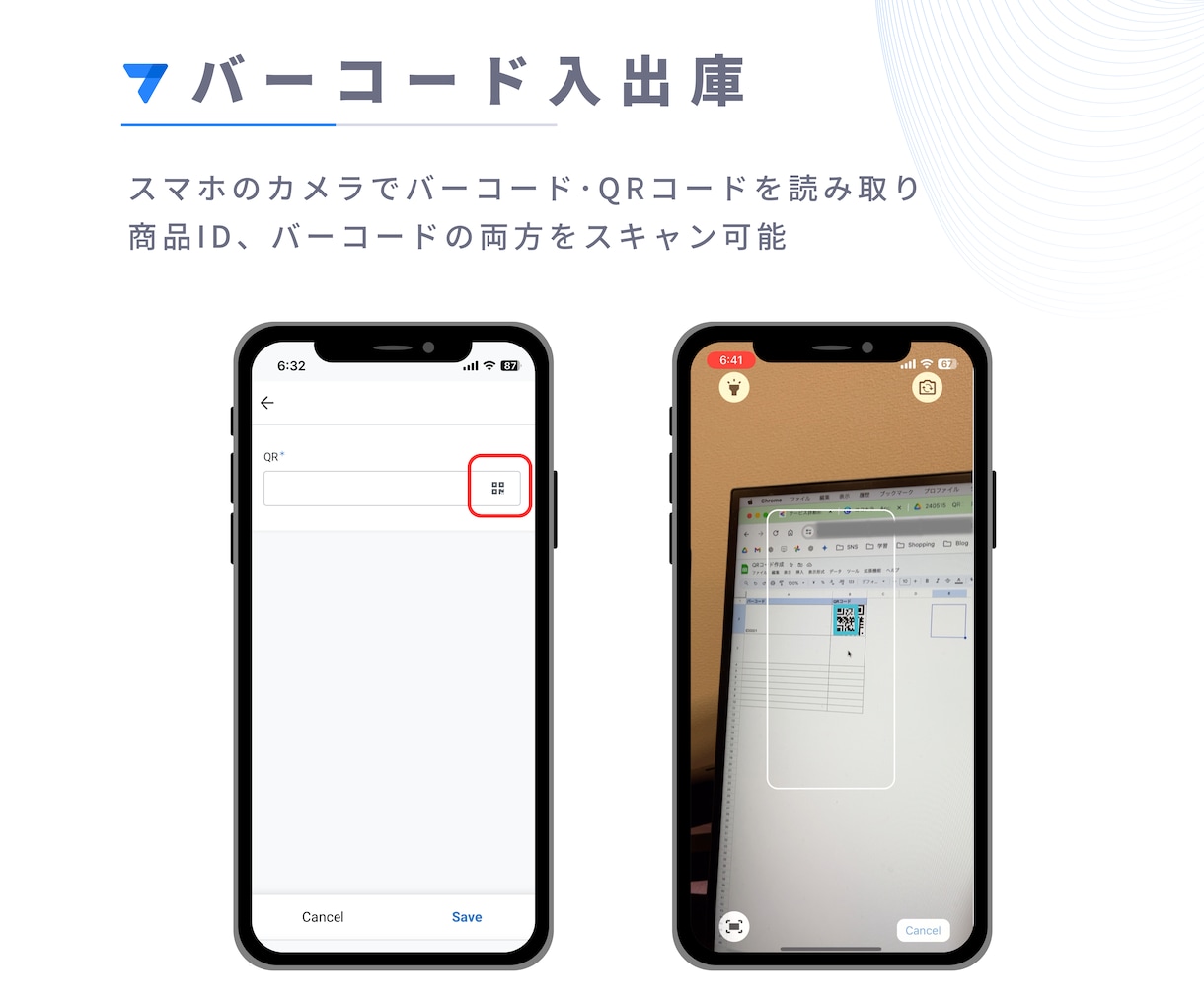AppSheetで在庫管理アプリを作成します 在庫管理のプロが考えた使いやすいAppsheetのご提供 イメージ7